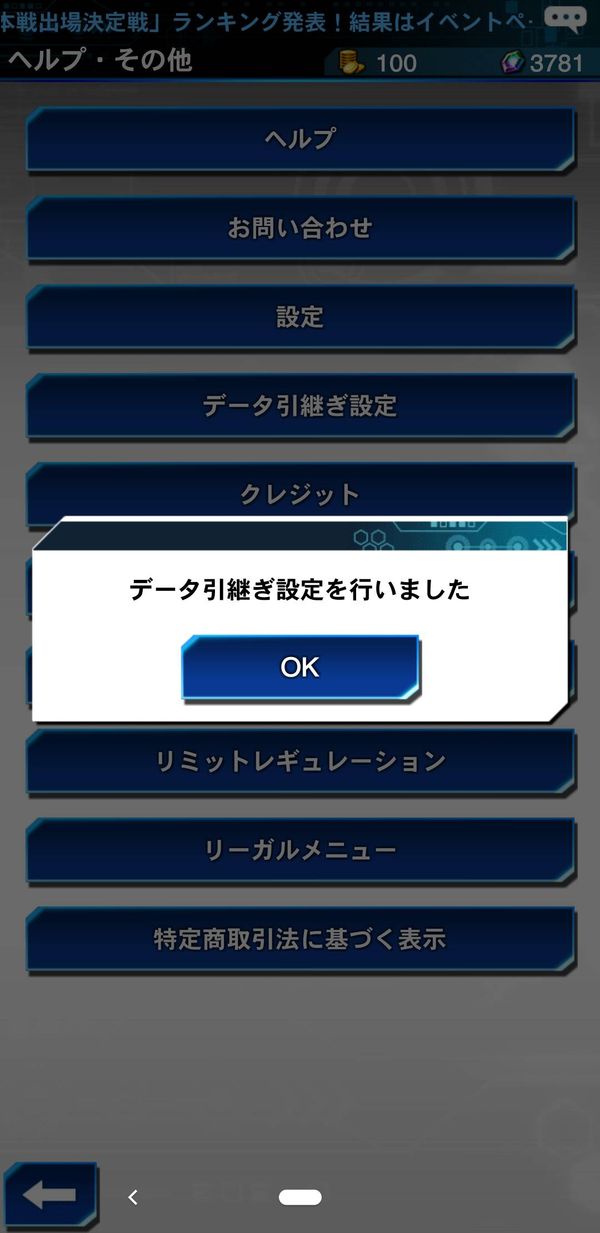 設定完了