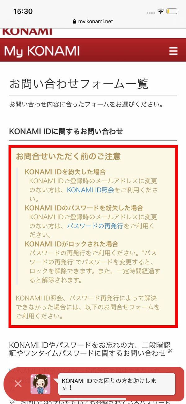 お問い合わせ先