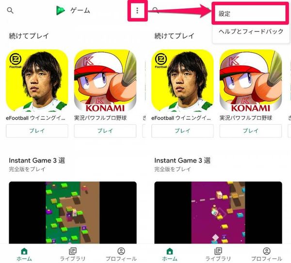 google playの画面