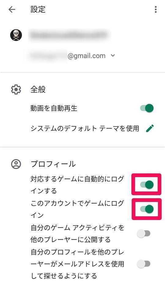 google play設定