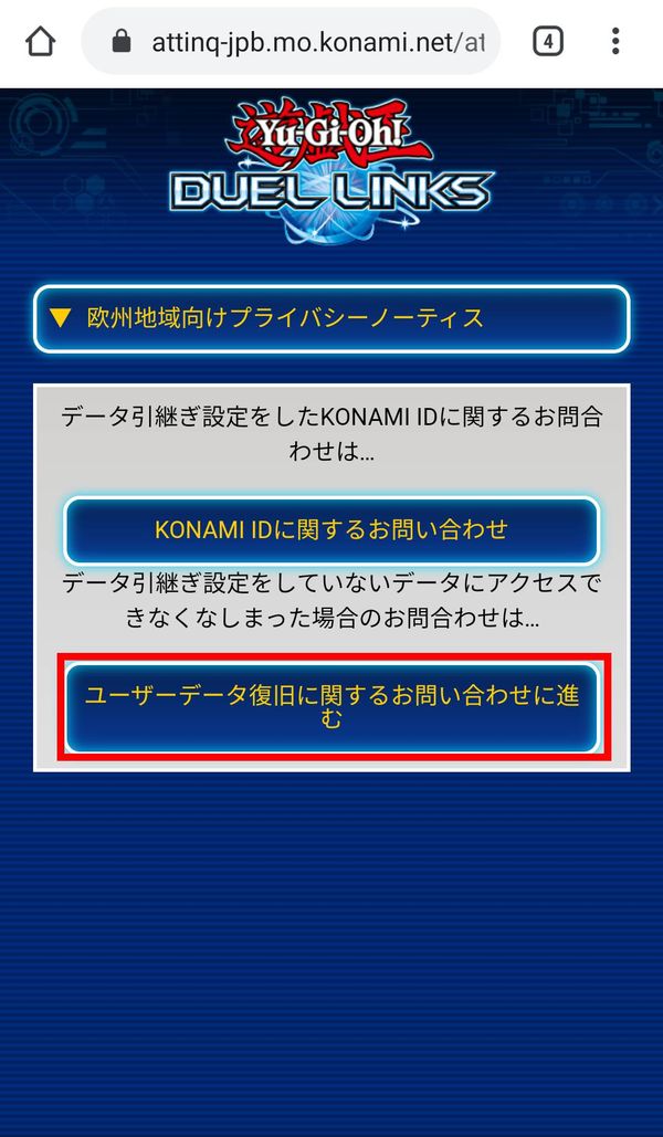 お問い合わせタップ