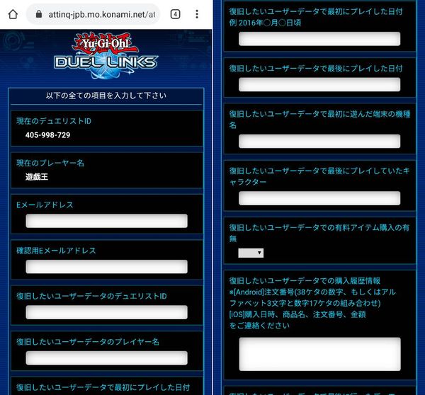 質問事項