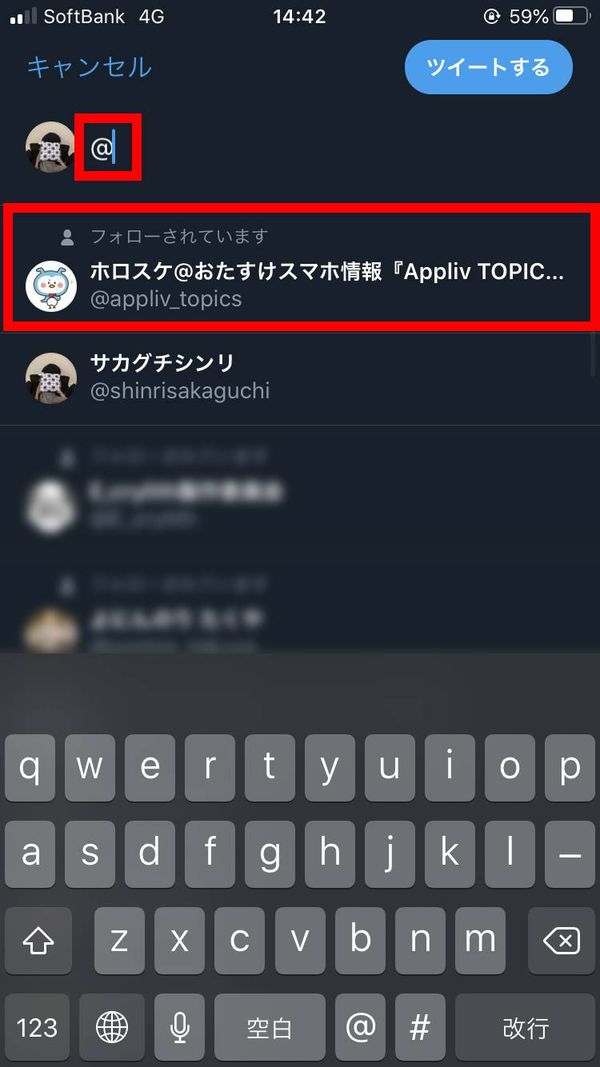 ＠を入力してタップ