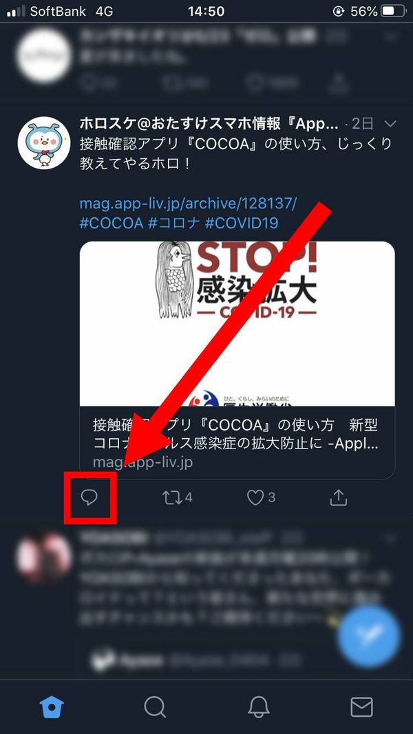 吹き出しタップ