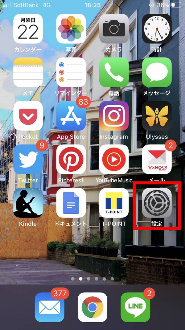 設定を開く