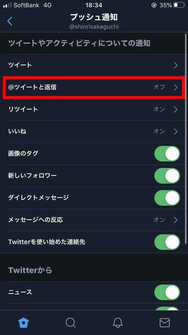 ＠ツイートと返信をタップ