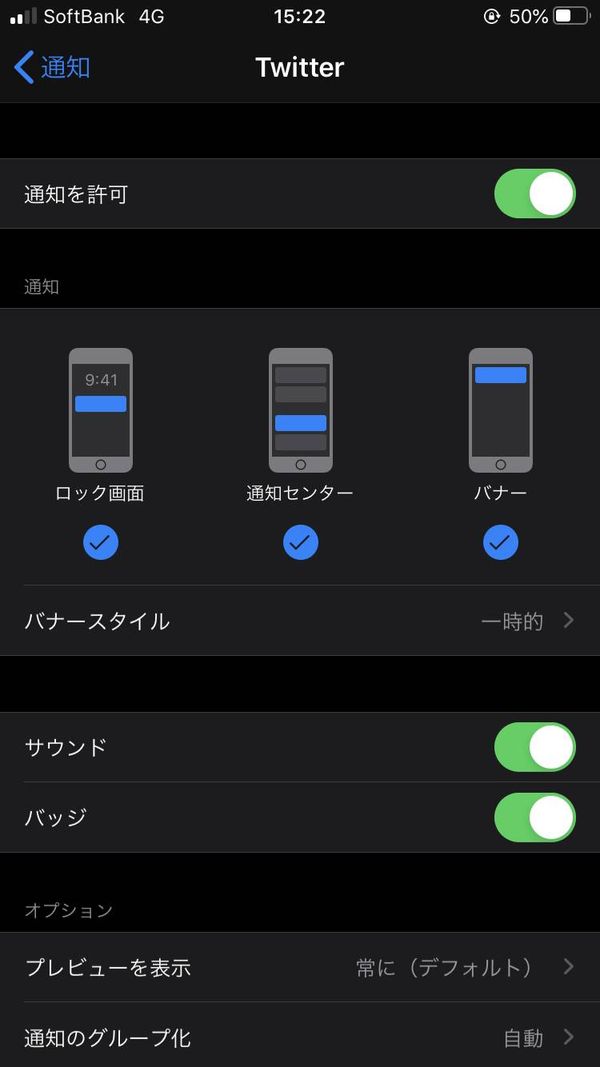 好みに合わせて設定