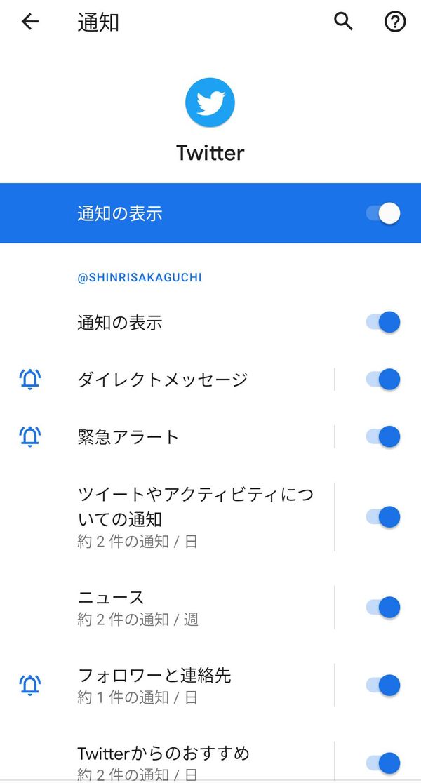 好みに合わせて設定
