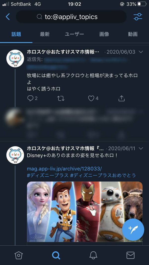 リプの一覧が見られる