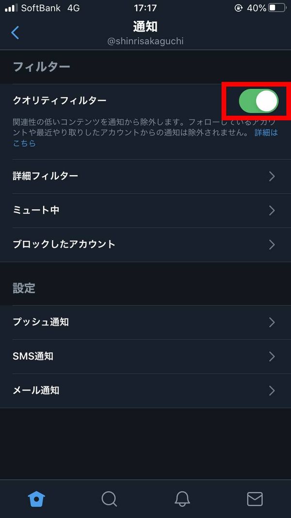 スライドボタンをタップスライド