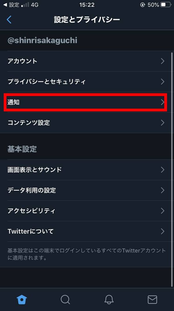 通知タップ