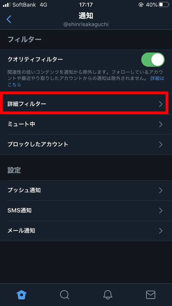 詳細フィルターをタップ