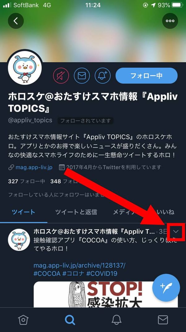 [v]をタップ