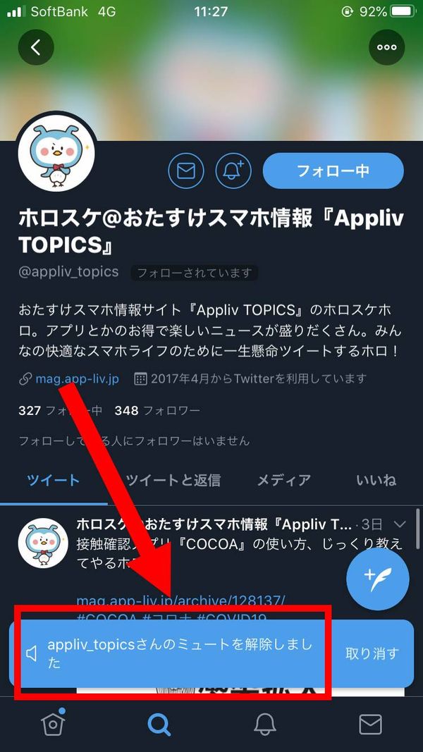 解除しました
