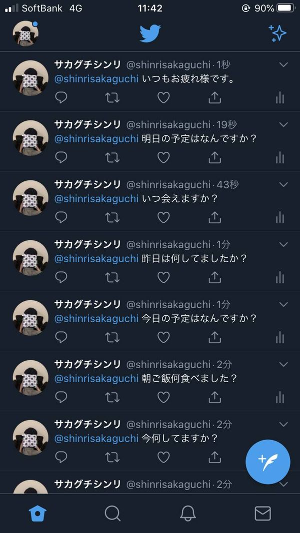 リプ爆の画像