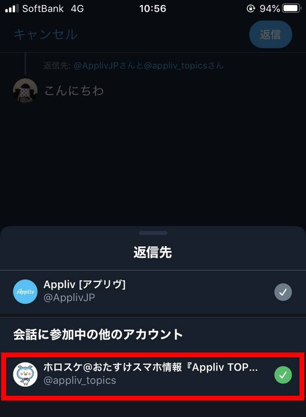 アカウントタップ