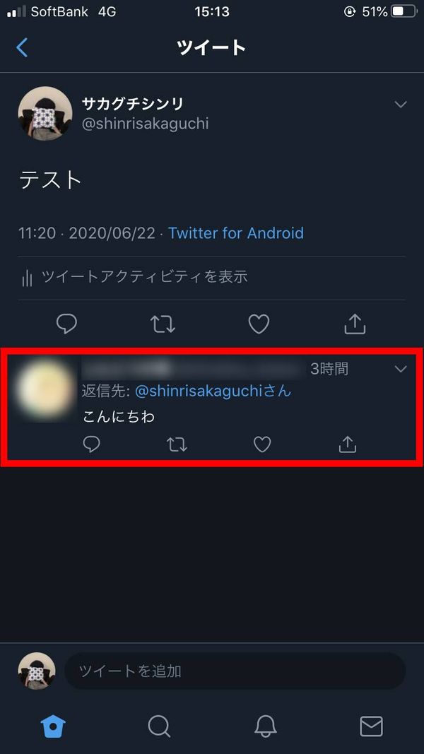 リプのイメージ画像