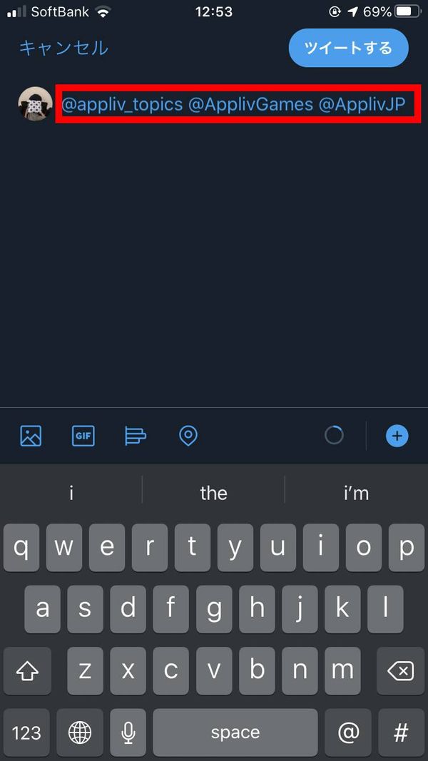 複数人にリプを送る方法