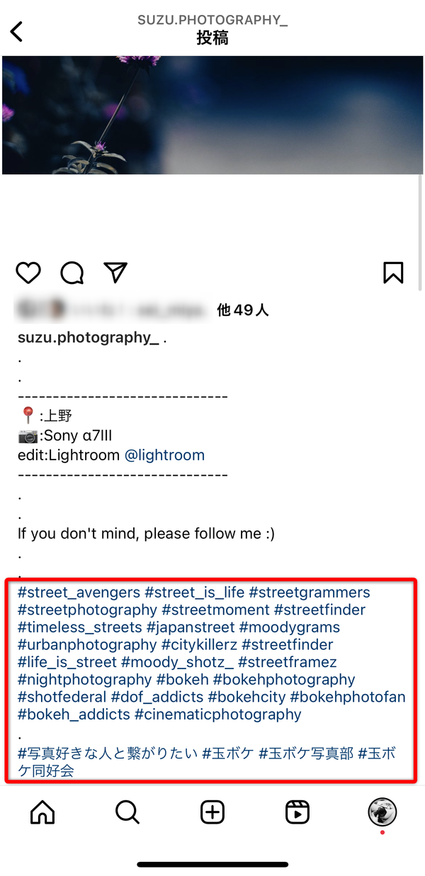 Instagram（インスタ）　ハッシュタグ1