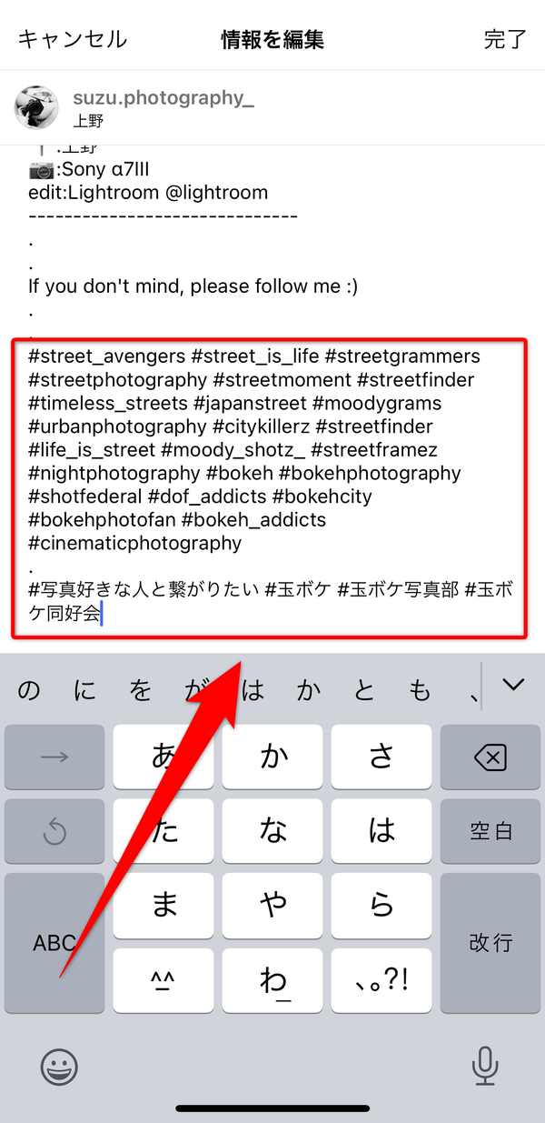 Instagram（インスタ）　ハッシュタグ2