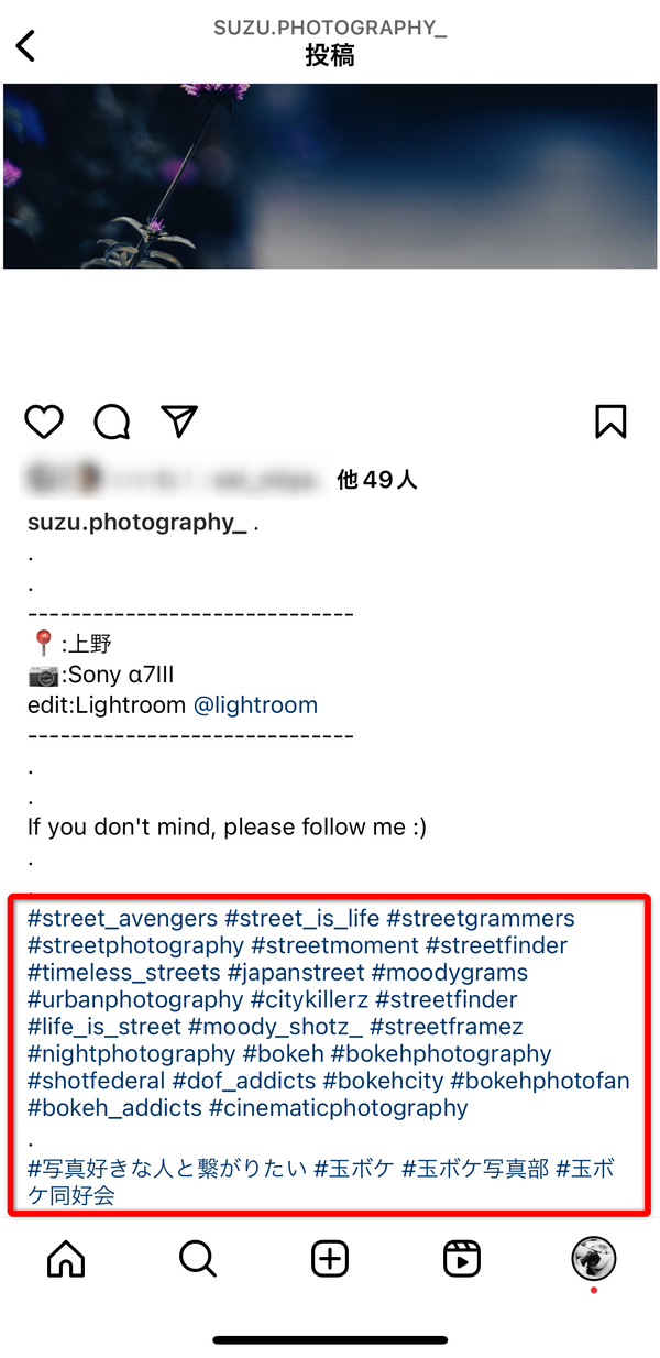 Instagram（インスタ）　ハッシュタグ4