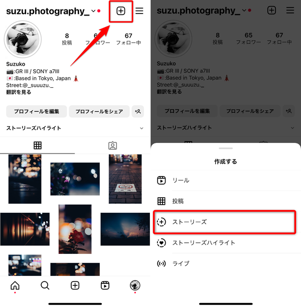 Instagram（インスタ）　ハッシュタグ5