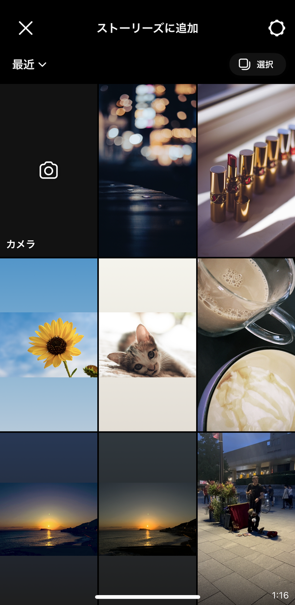 Instagram（インスタ）　ハッシュタグ6