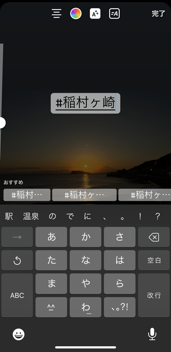 Instagram（インスタ）　ハッシュタグ7