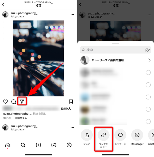 Instagram（インスタ）　ハッシュタグ9