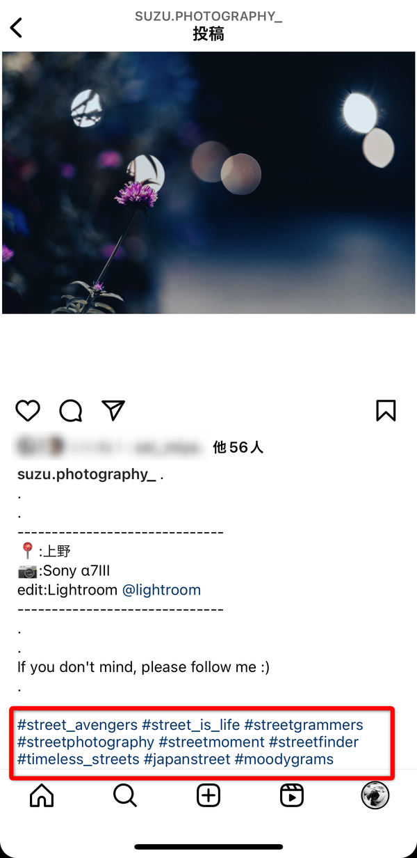 Instagram（インスタ）　ハッシュタグ12