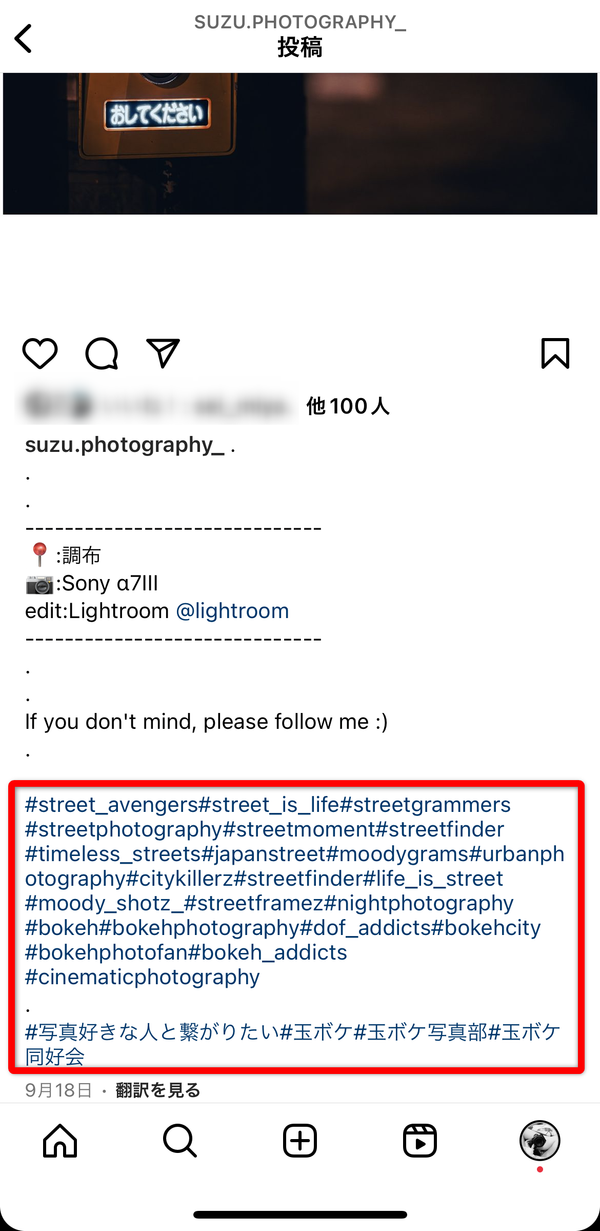 Instagram（インスタ）　ハッシュタグ16