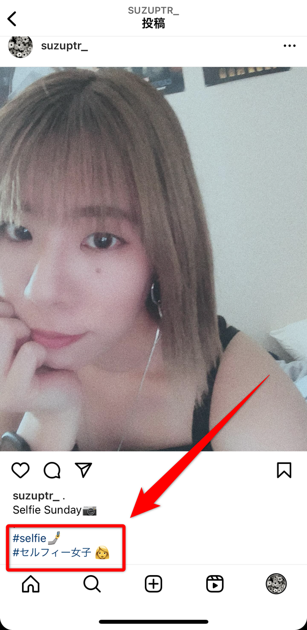 Instagram（インスタ）　ハッシュタグ13