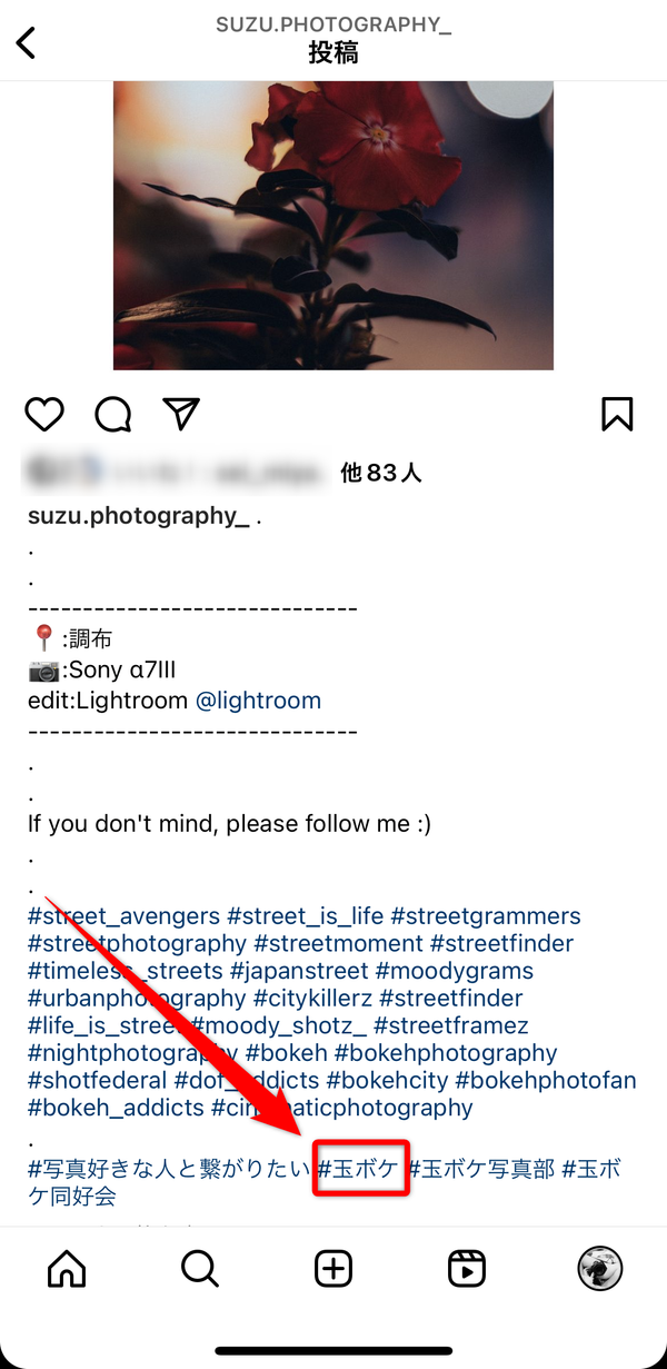 Instagram（インスタ）　ハッシュタグ17