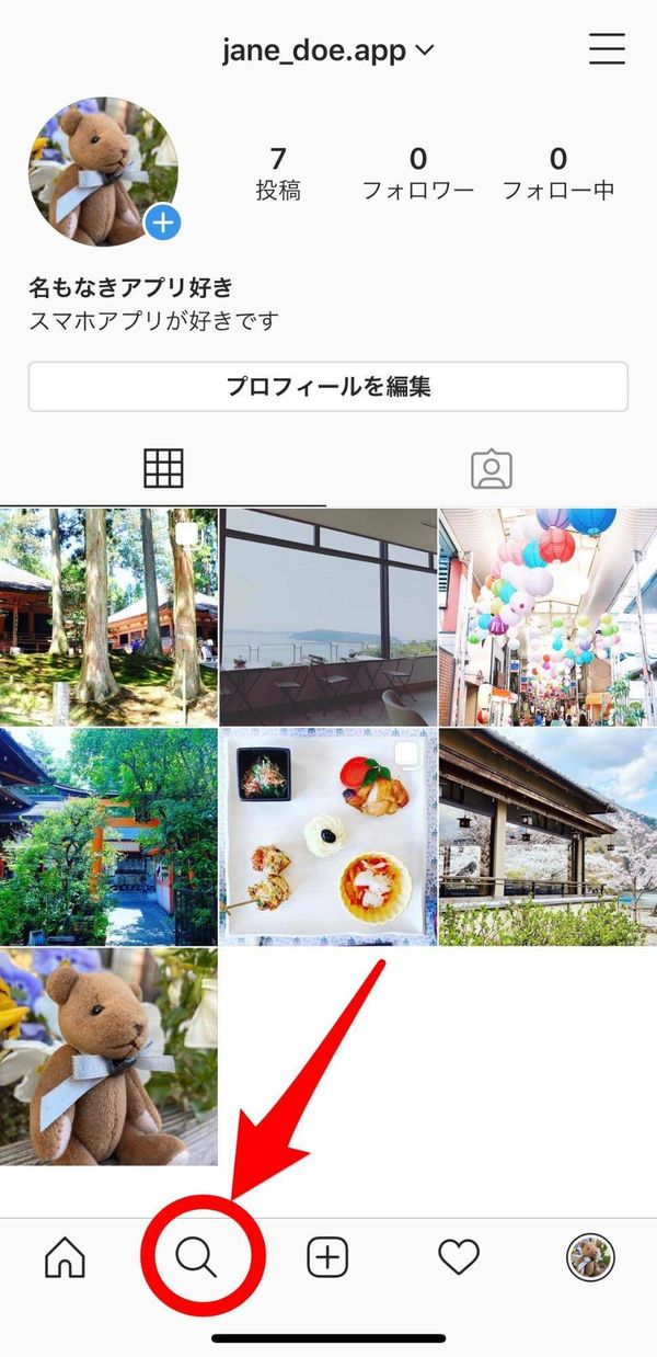 Instagram（インスタ）　ハッシュタグ19