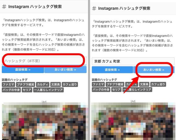 Instagram（インスタ）　ハッシュタグ23