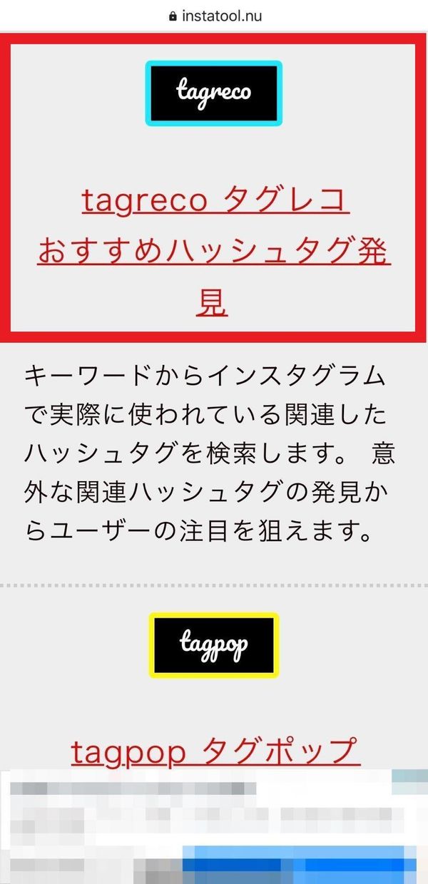 Instagram（インスタ）　ハッシュタグ25