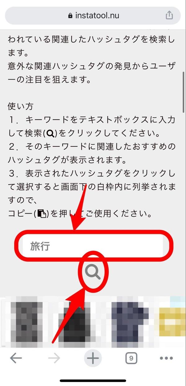 Instagram（インスタ）　ハッシュタグ26