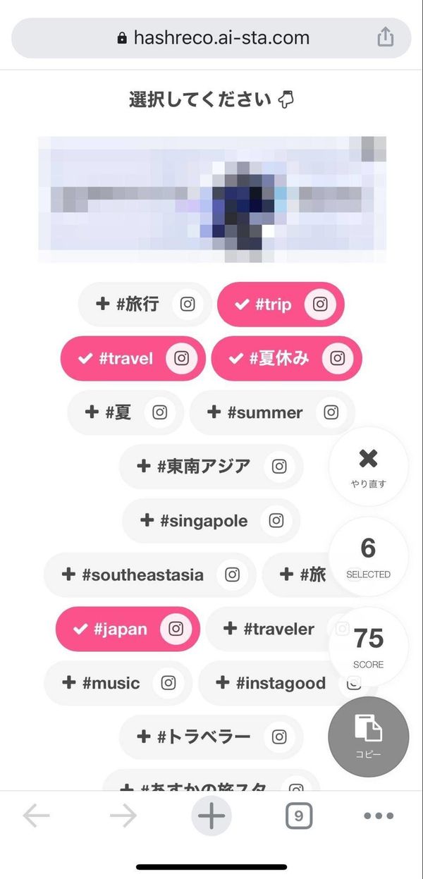 Instagram（インスタ）　ハッシュタグ31