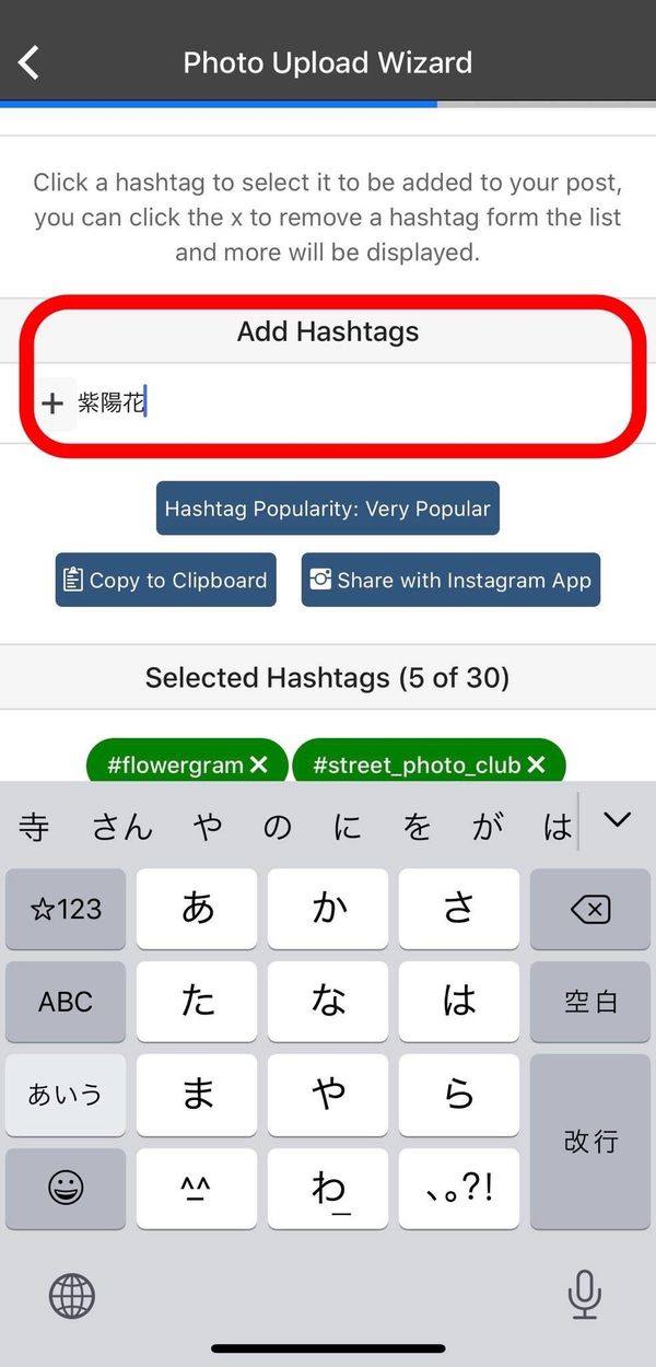 Instagram（インスタ）　ハッシュタグ38