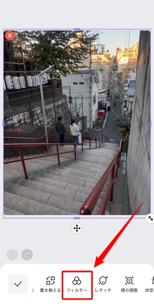 フィルターをタップしている画像