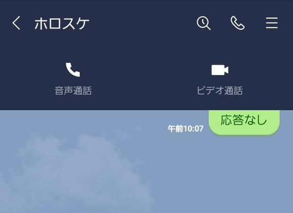 LINE 電話機能