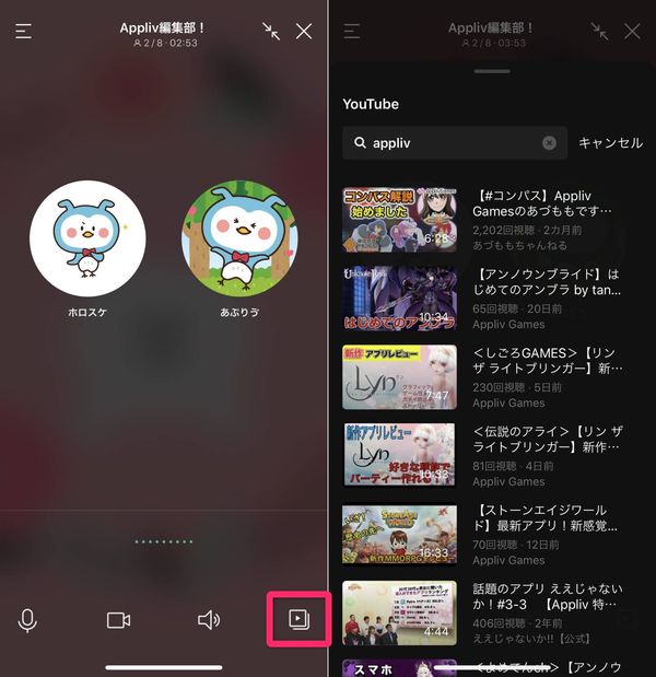 LINE YouTube共有