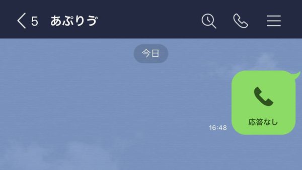 LINE通話 応答なし