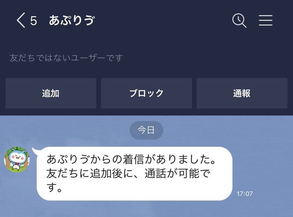 LINE 友だち追加