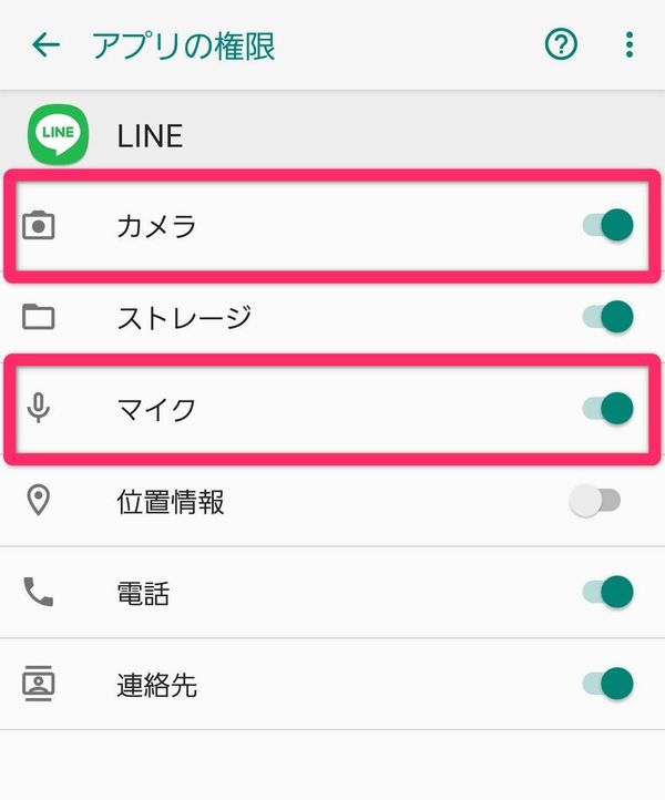 スマホ設定
