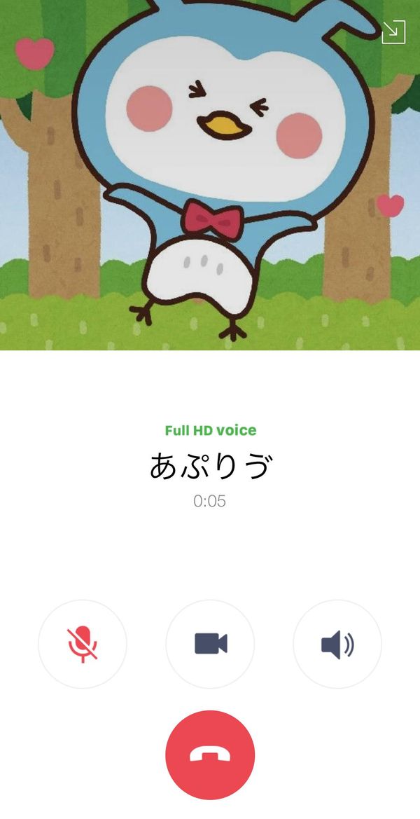 LINE 消音