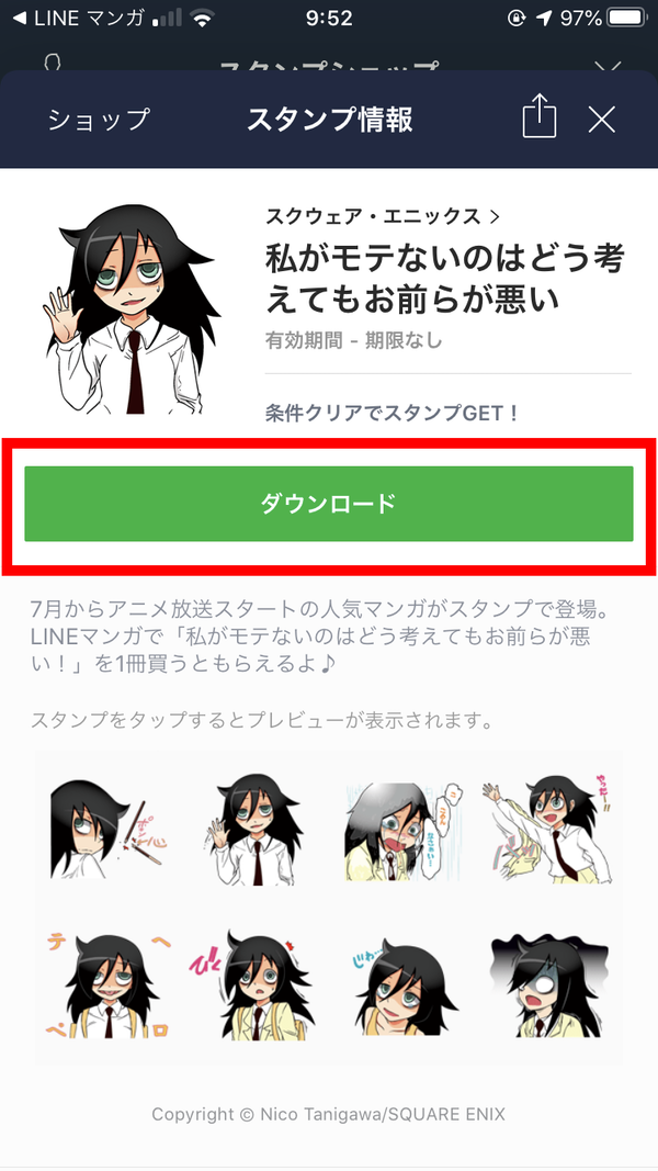 ダウンロードする