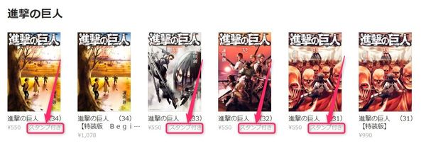 LINEマンガのスタンプ