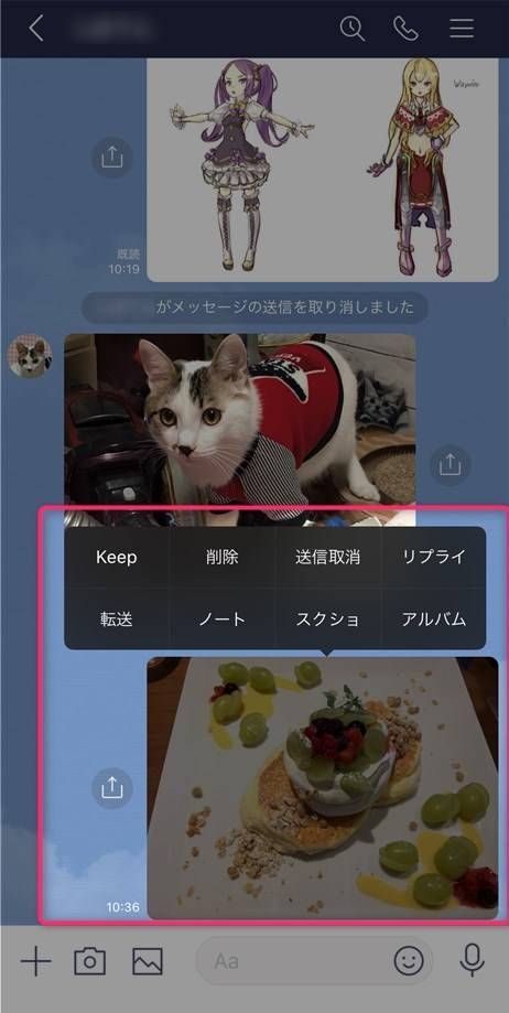 送信取消・削除