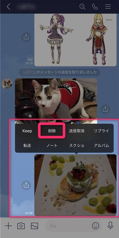 ［削除］を選択